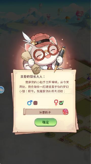 糖果人王国