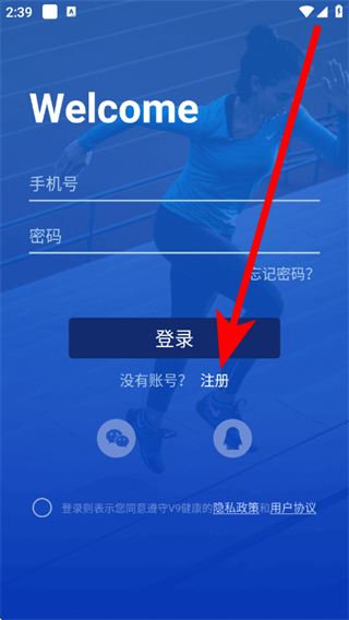 健康