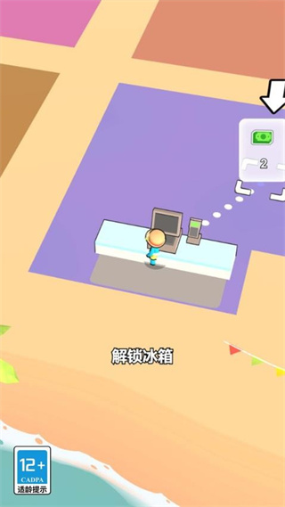 请你吃块肉截图3