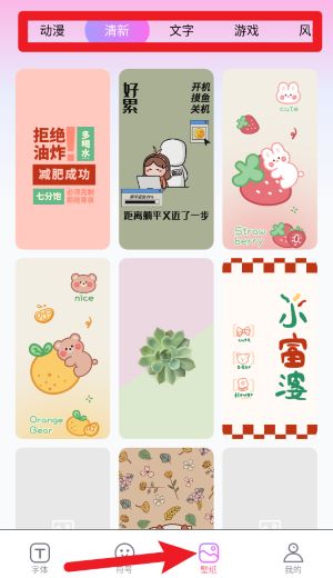 字体秀秀手机版