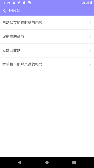 手机写小说最新版截图0