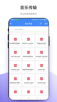 叮咚快传(安卓文件传输)  手机版截图4