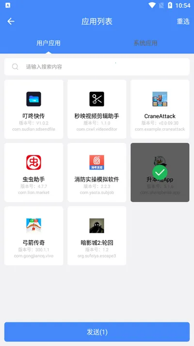 叮咚快传(安卓文件传输)  手机版