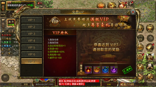 屠龙归来