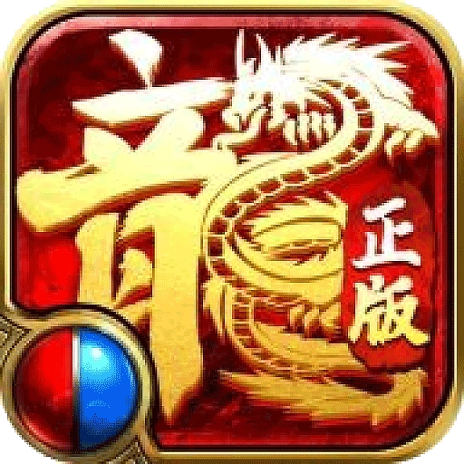 屠龙归来
