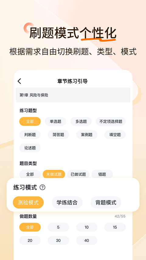 经济师快题库截图3