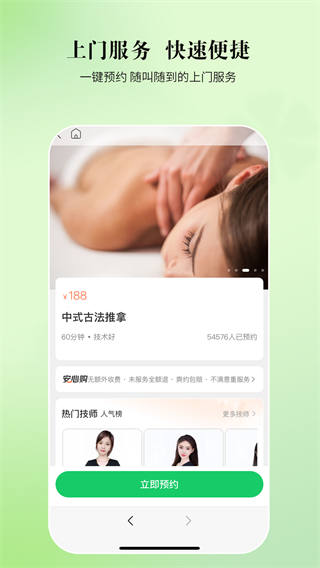 逸舒到家截图0