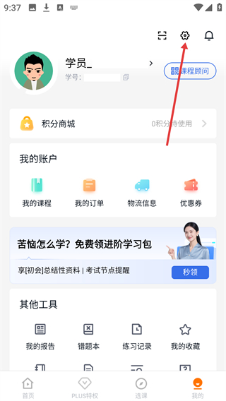 经济师快题库