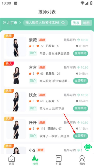 逸舒到家