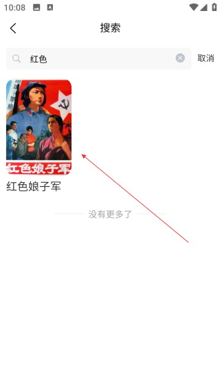 春网
