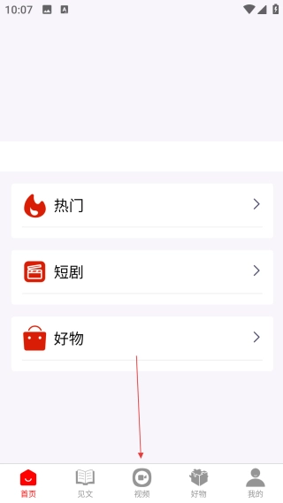春网