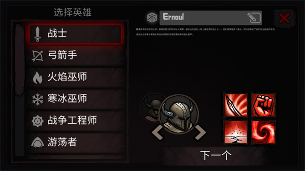 路径与危险中文版截图1
