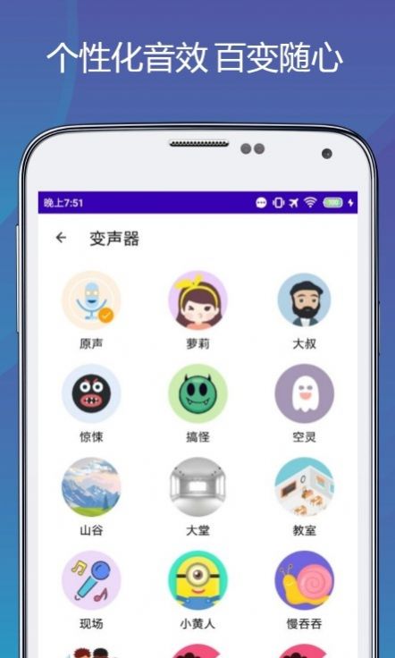变声语音包专家截图0