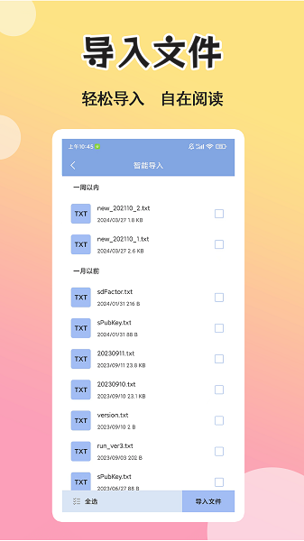 燃文小说阅读器安卓版截图0