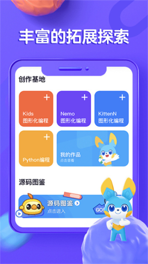 编程猫在线截图0