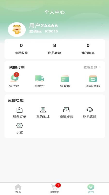 懒女孩儿截图0