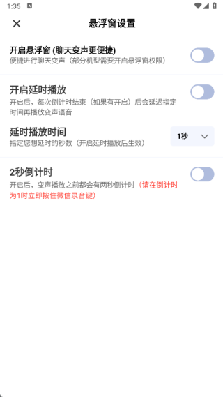 变声语音包专家