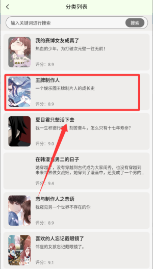 燃文小说阅读器安卓版