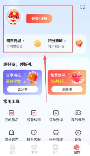 编程猫在线