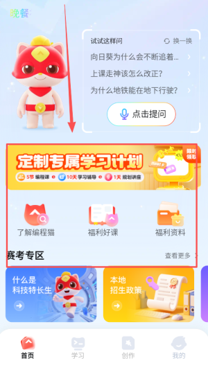 编程猫在线