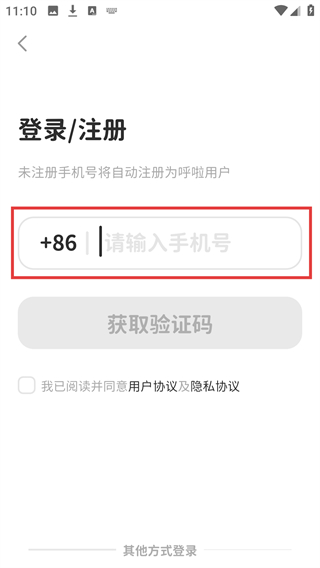 呼啦少儿英语TV版