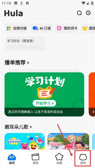 呼啦少儿英语TV版