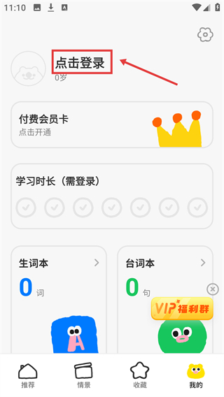 呼啦少儿英语TV版