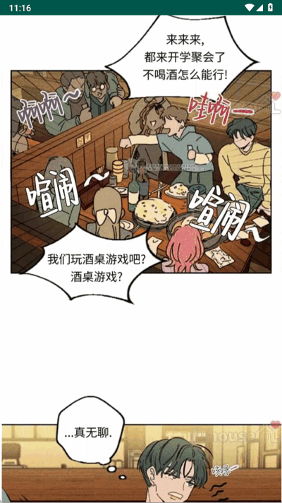 贝勒漫画免费正版