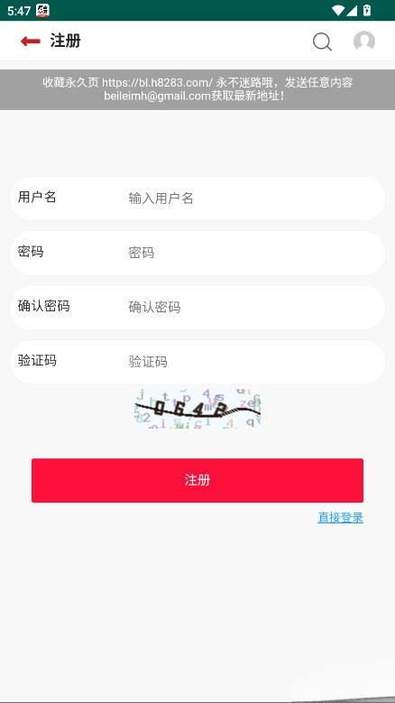 贝勒漫画免费正版截图3
