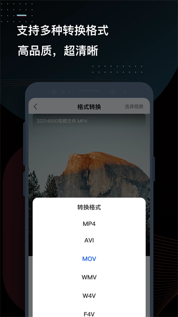 迅捷视频转换器手机版截图1