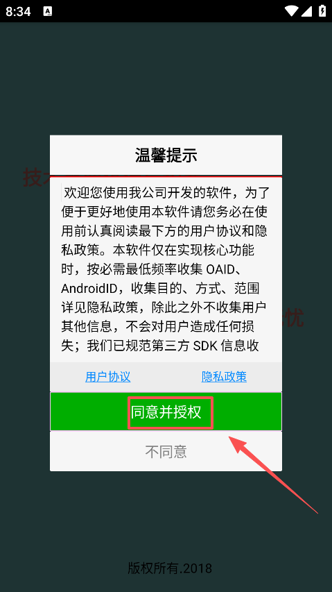 数控宝典手机版