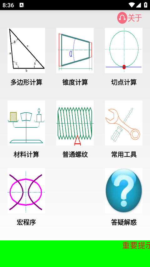 数控宝典手机版
