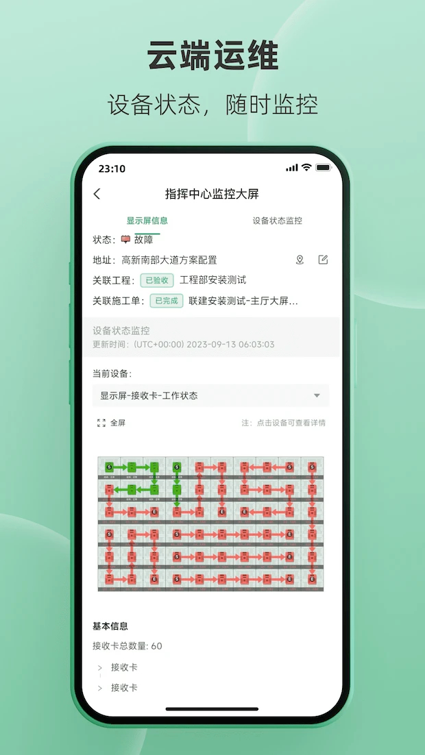 屏老板截图2