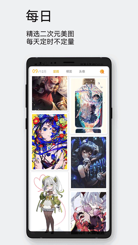 每日漫图截图0