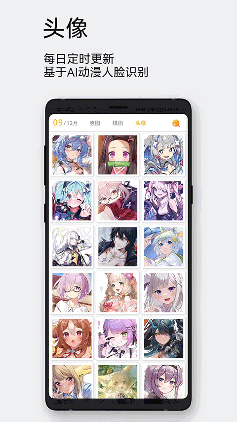 每日漫图截图1