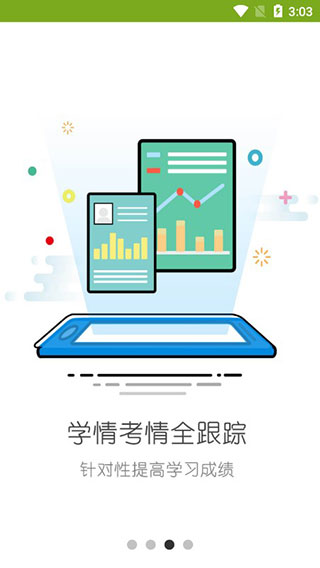 未名课堂截图2