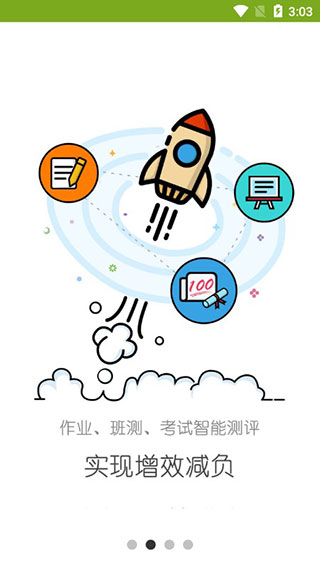 未名课堂截图1