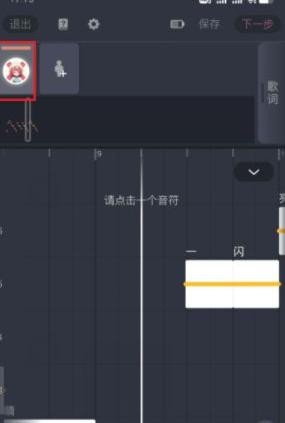 ACE虚拟歌姬