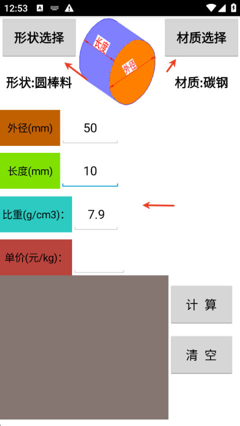 数控宝典手机版