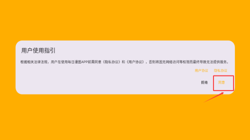 每日漫图