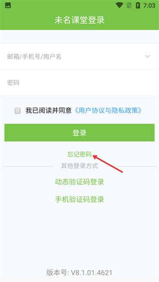 未名课堂