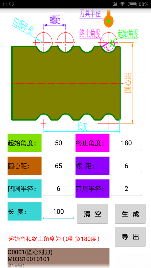 数控宝典手机版截图1
