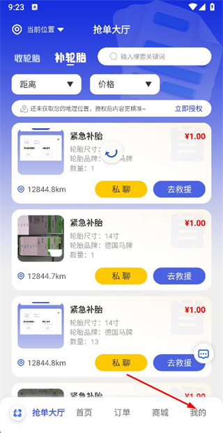 回轮网