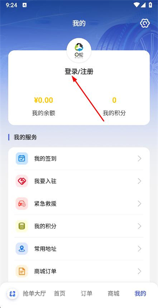 回轮网
