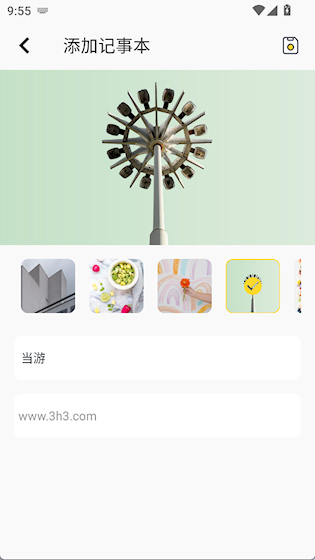 轻记事本最新版