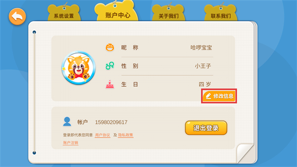哈啰拼音免费版