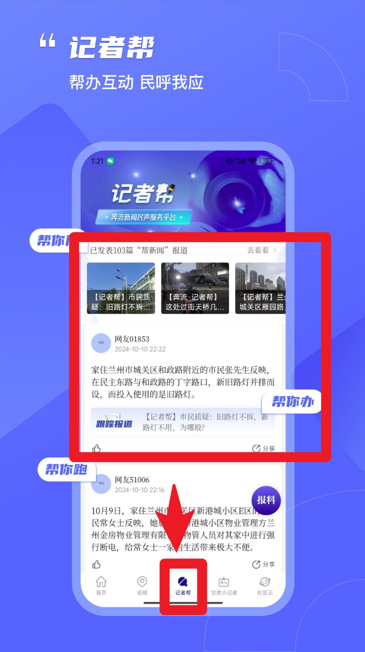 奔流新闻中文版