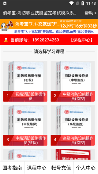 消考宝