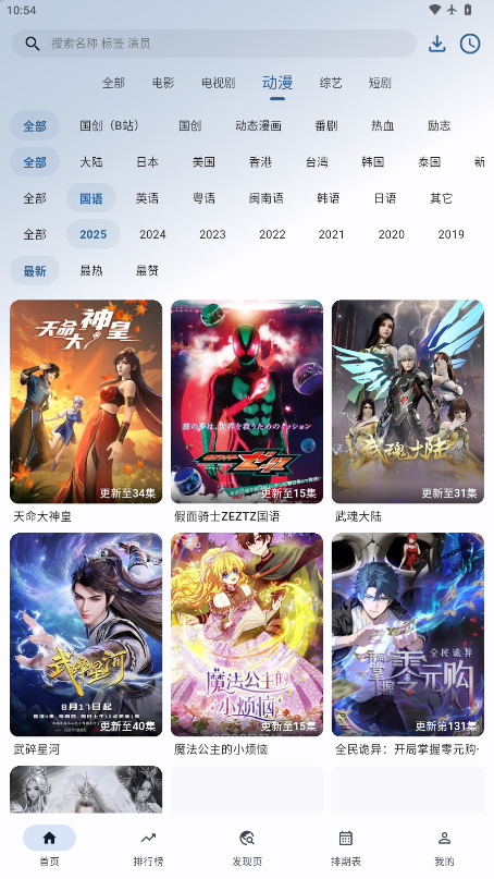 HG影视最新版截图2