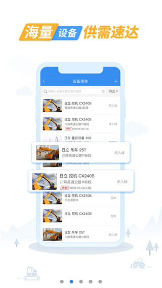 中企云租截图1